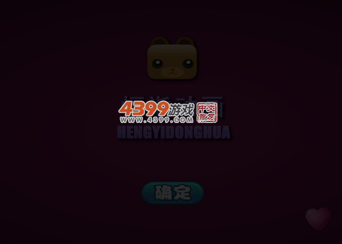 天之痕玉儿换装秀 截图 3/7