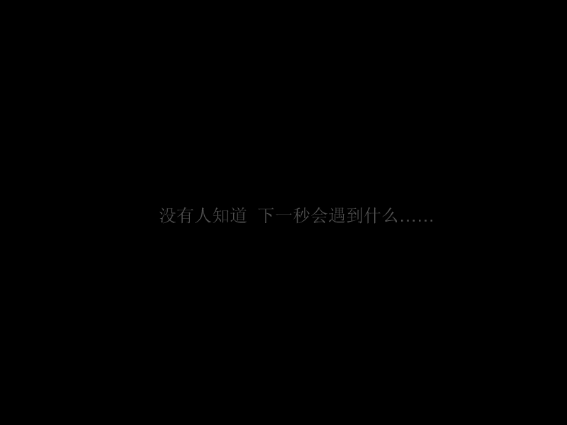 第六空间加强版 截图 2/3