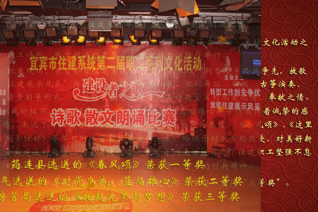 宜宾建设者之歌（xue2683） 截图 3/8