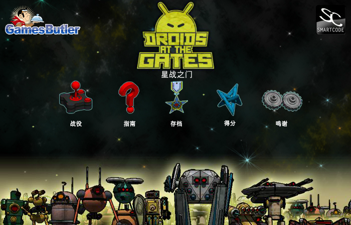 星战之门中文版 截图 4/8