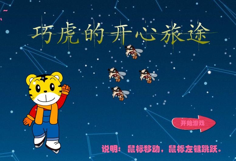 梦想旅途 截图 6/8