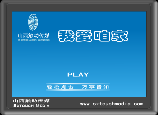 我爱我家(续)恼人的开瓶费 截图 1