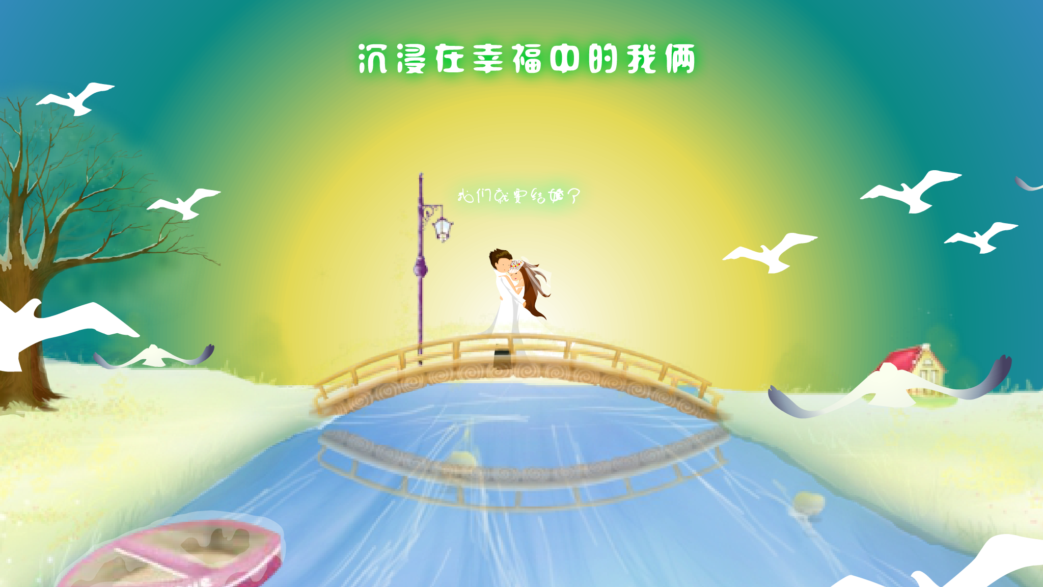 吴江巴黎米兰婚纱摄影Flash电子请柬3（吴江巴黎米兰） 截图 5/6