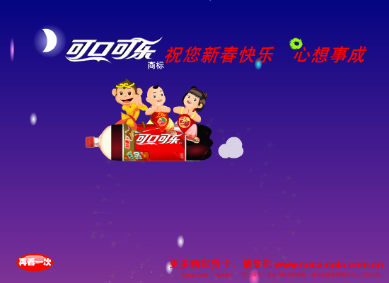 金候贺岁（路边摊） 截图 1/8