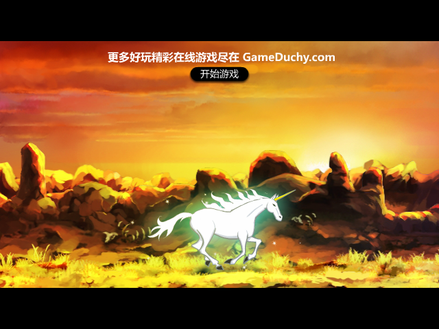 冰火人之战修改版 截图 1/8