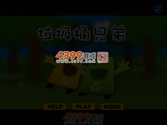 垃圾桶兄弟 截图 4/6