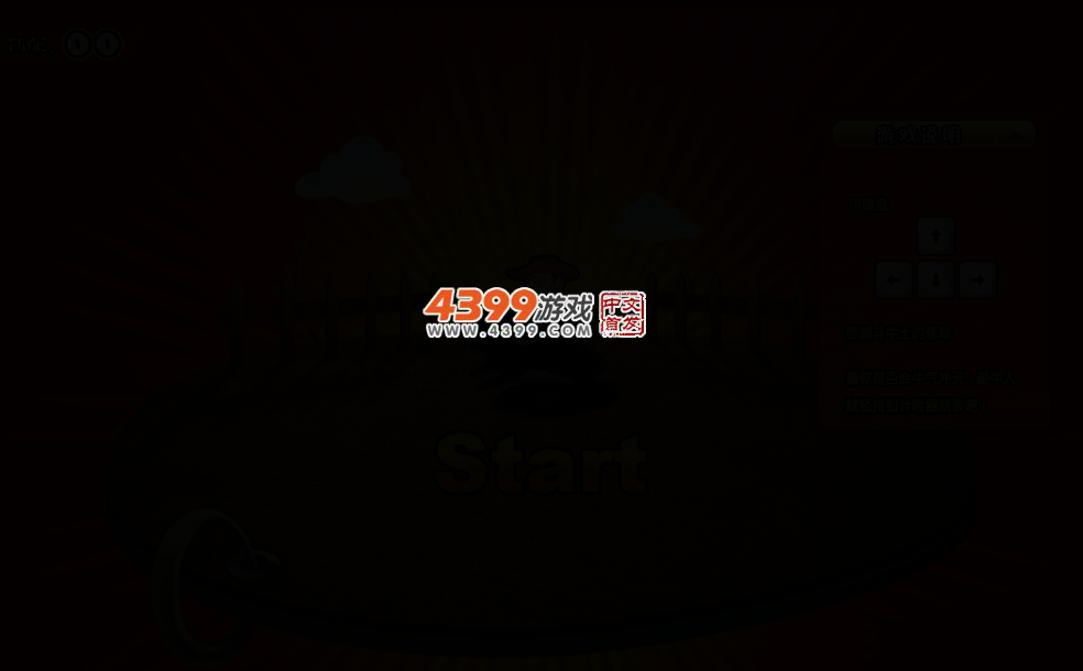 史上醉牛大挑战 截图 3/6