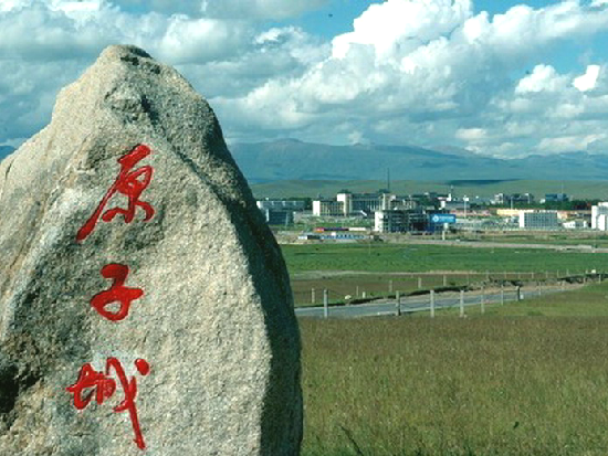 情依原子城 截图 1