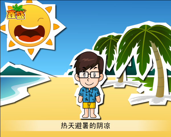 平安鑫盛终身寿险（分红型）（平安人寿） 截图 4/8
