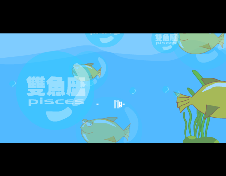 双鱼座（tfocartoon） 截图 4/8