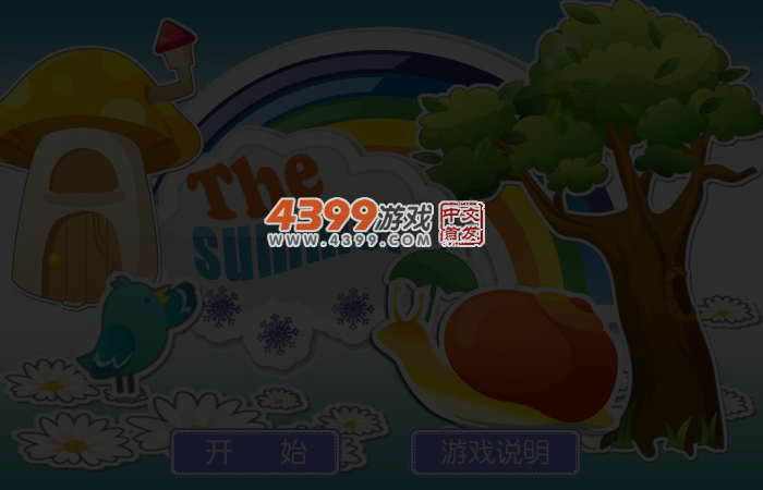 夏季找茬 截图 4/5