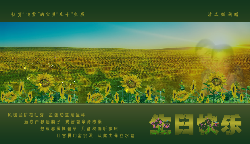 生日 截图 1