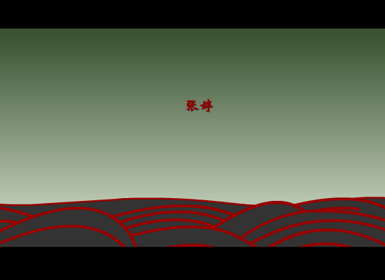 年年有鱼（SUPERMAN） 截图 1/8