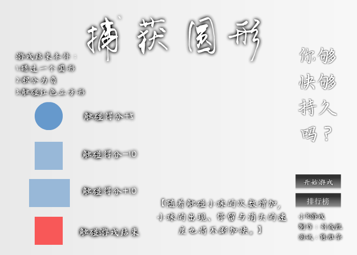 捕获圆形 截图 1/8
