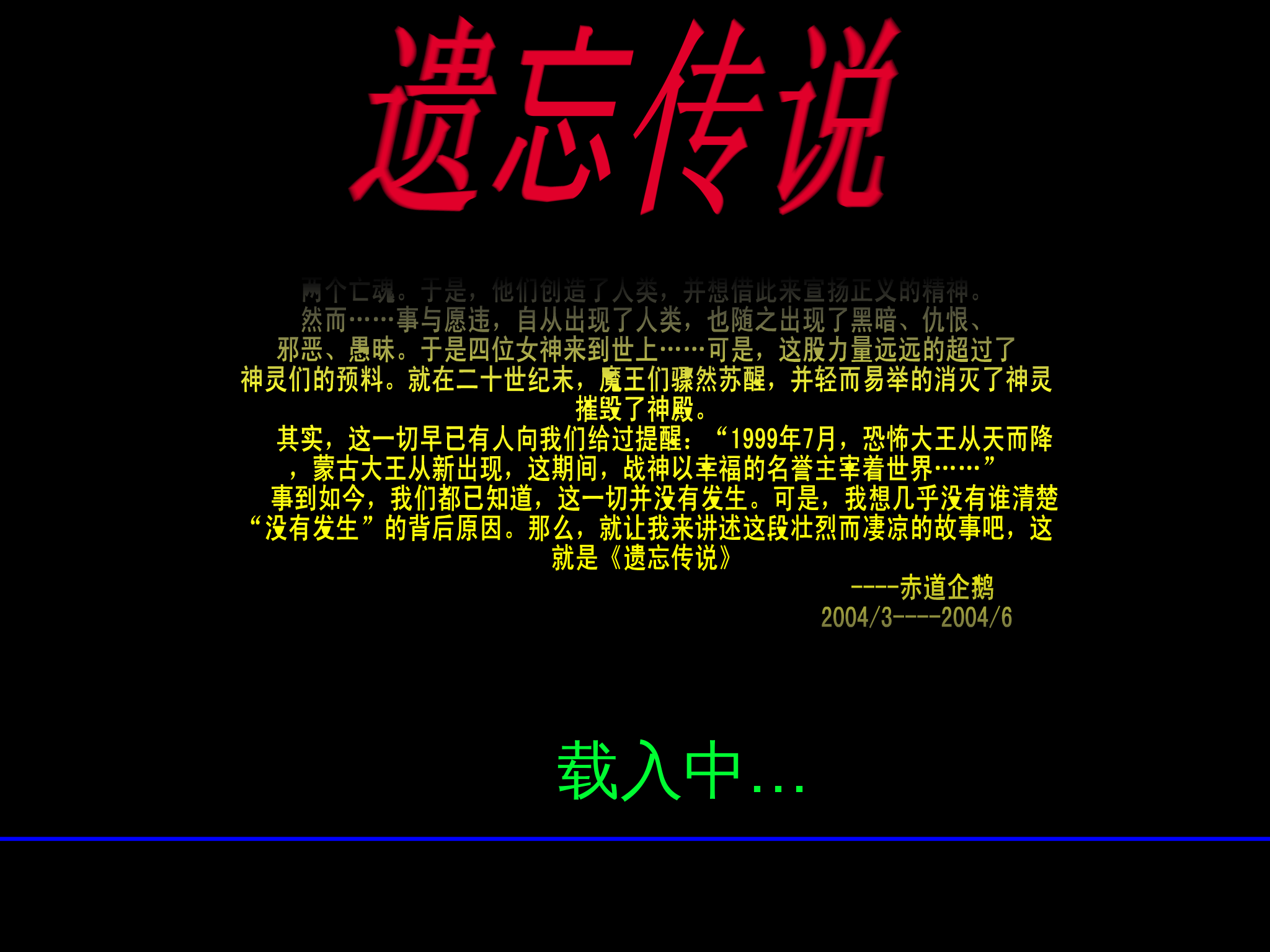遗忘传说 截图 5/5