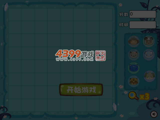 宠物超级对对碰 截图 4/5