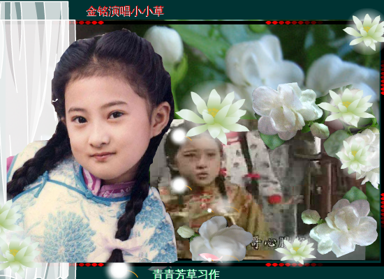 小小草（青青芳草） 截图 6/8