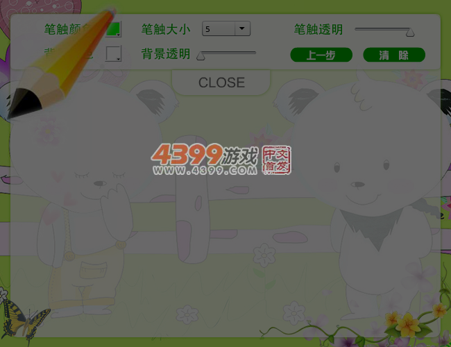 开心小熊画板 截图 4/8