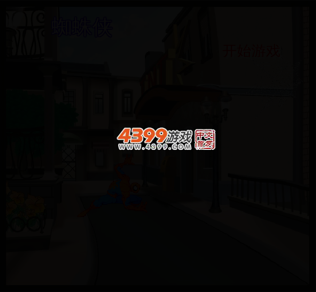 蜘蛛侠大战僵尸无敌版 截图 3/5