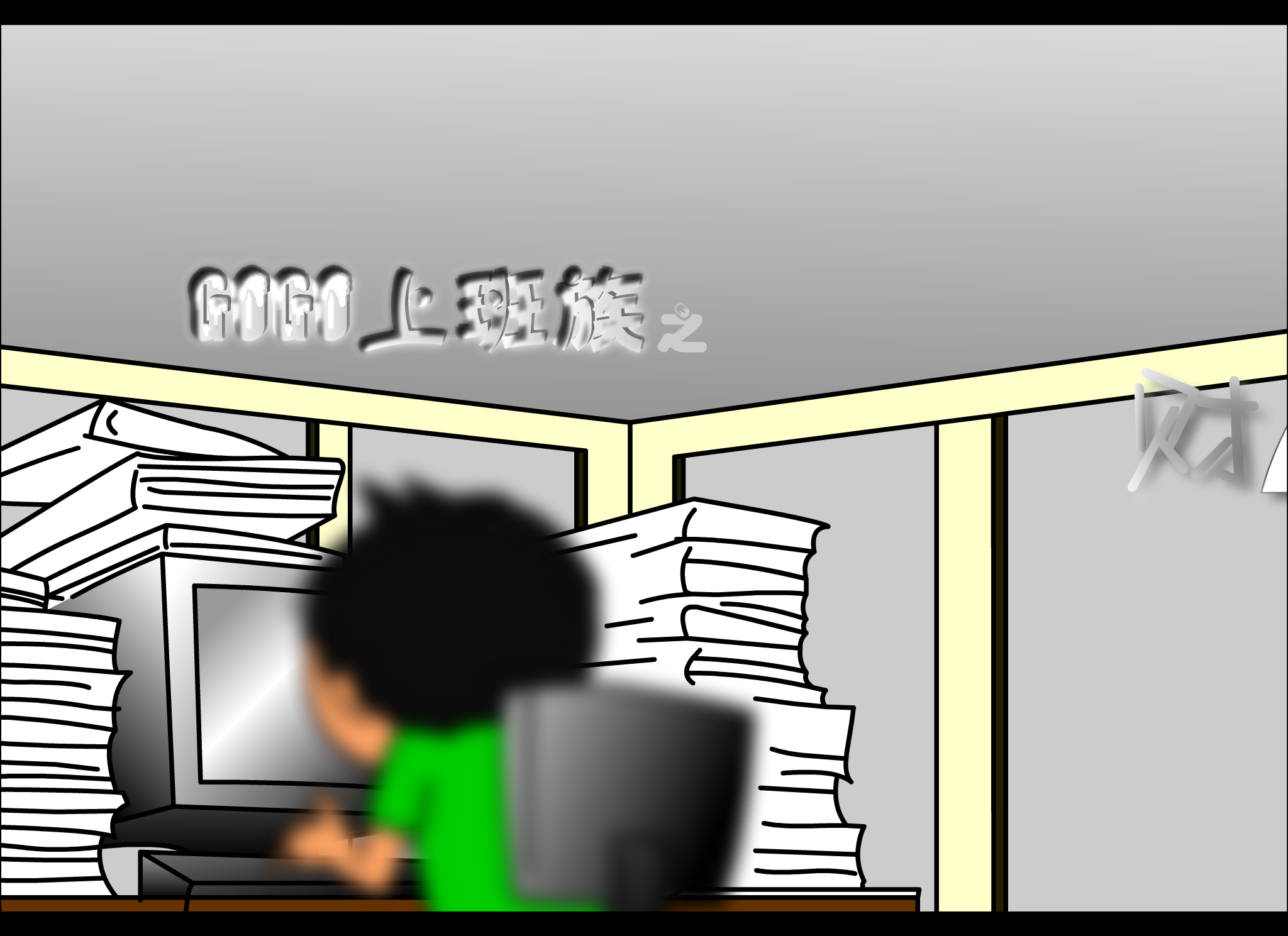 gogo上班族 财务报表（加油） 截图 3/8