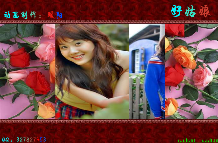 好姑娘（暖阳） 截图 2/8