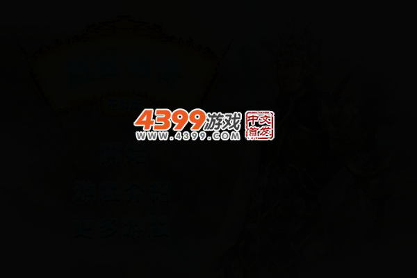 赵云传奇无敌版 截图 3/5