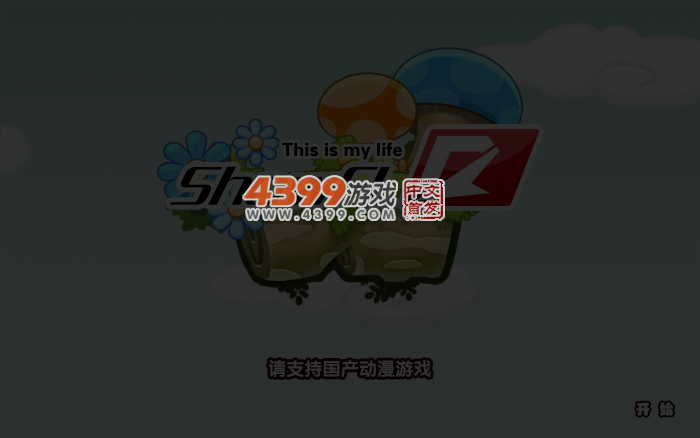 疯狂跑酷 截图 4/8