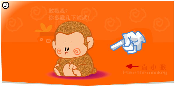 情趣戳戳猴 截图 3/8
