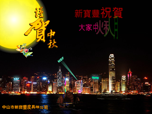中秋（kou） 截图 2/8