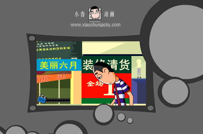 动画短片：自做多情（小春动画） 截图 4/8