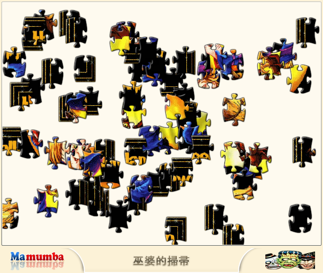 巫婆的?咧 截图 5/8