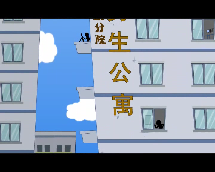 205宿舍第一集 截图 4