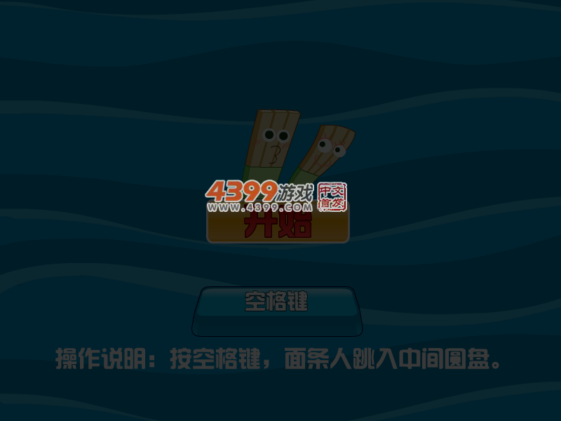 面条拯救新娘 截图 3/8