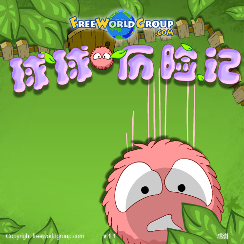 送红毛回家中文版 截图 3/8