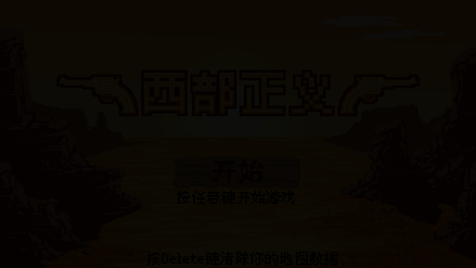 西部正义 截图 2/8