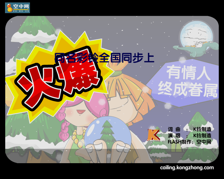 超时空圣诞（K铃制造） 截图 6/8