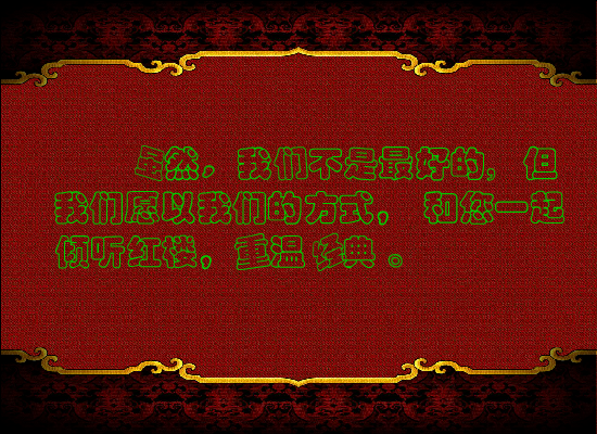 红楼梦原著同步有声阅读第九回（下）（wuji120） 截图 5/8