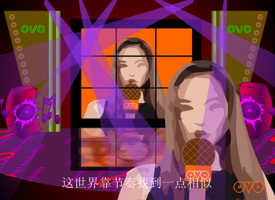 OVO之《大日子》（coken） 截图 6/8