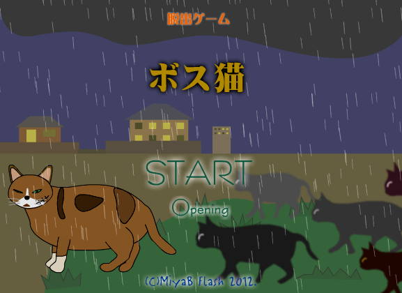 解救受伤小猫 截图 4/8