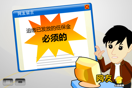 有一种装穷叫低保（liang_bo） 截图 1/8