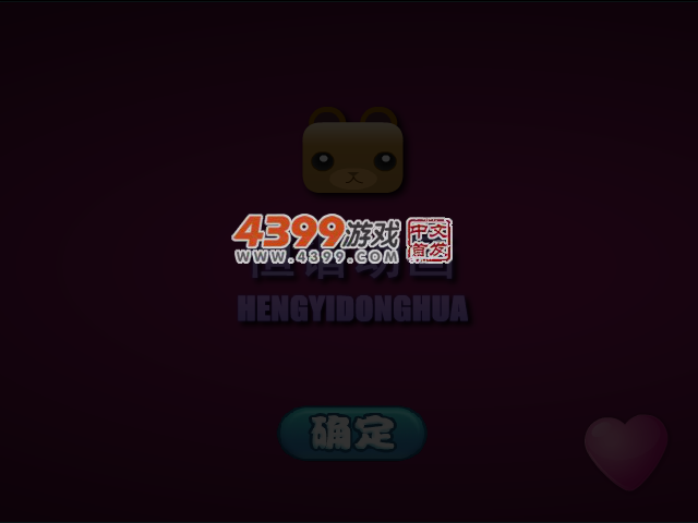 爱情公寓胡一菲 截图 4/8
