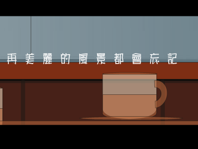 不做你的爱人（uufeng） 截图 7/8