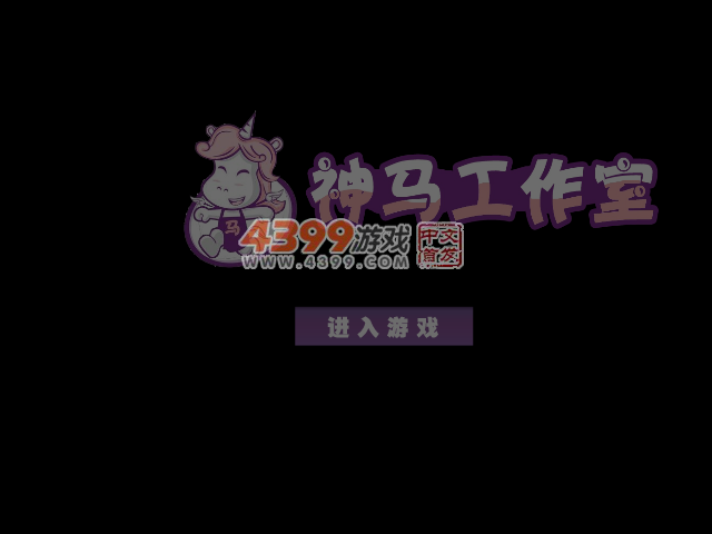合金弹头救人质 截图 4/6