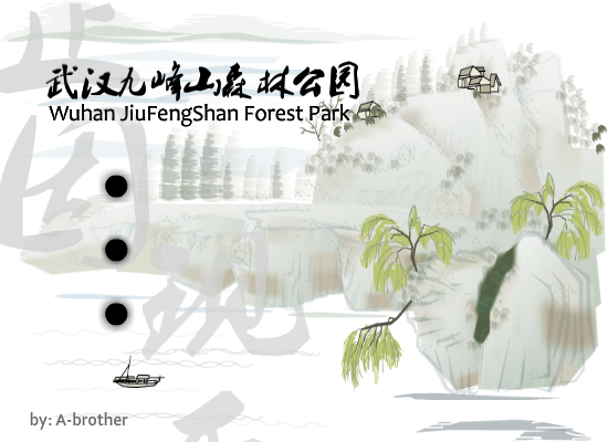 武汉九峰山动画（汤健） 截图 4/8
