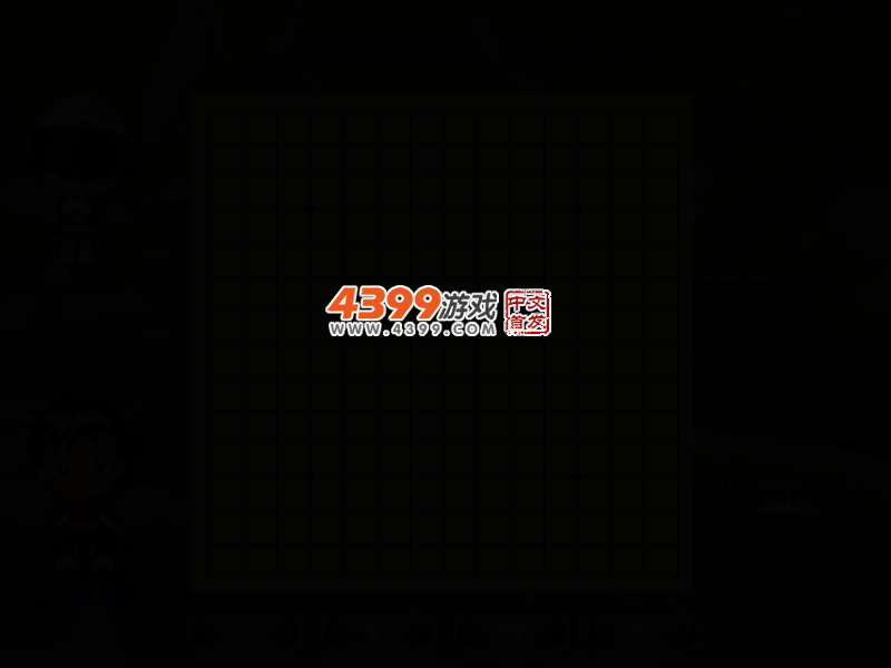 小顽童五子棋 截图 2/5