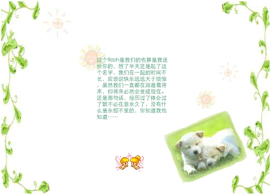 我们在一起的日子（lovemyBB） 截图 4/8