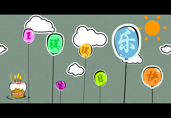 生日贺卡（Azure.） 截图 2/8