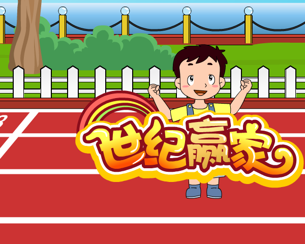 平安公司产口之世纪赢家（中国平安） 截图 4/8