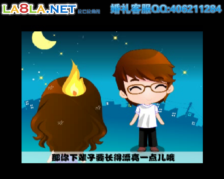 婚礼动画婚庆动画婚礼开场动画（拉巴拉动漫） 截图 8/8
