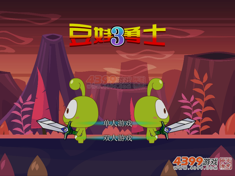豆娃勇士3 截图 7/8